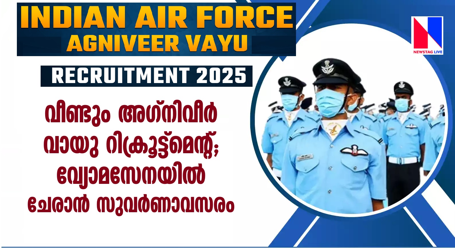 Indian Air Force Agniveer Vayu Recruitment 2025