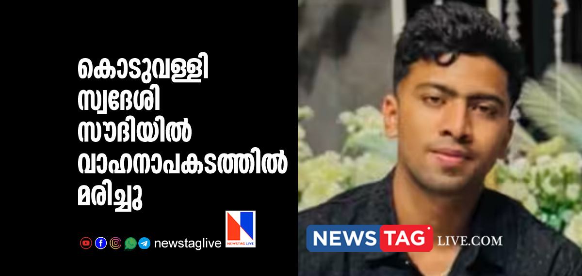 Koduvally native expat dies in Saudi Arabia in an accident