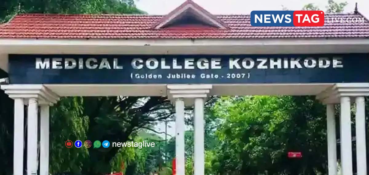 Kozhikkode medical college