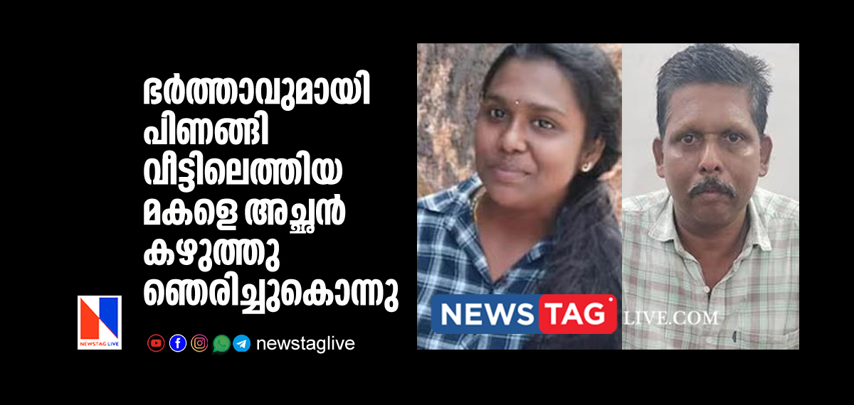 father strangulates daughter in Alappuzha