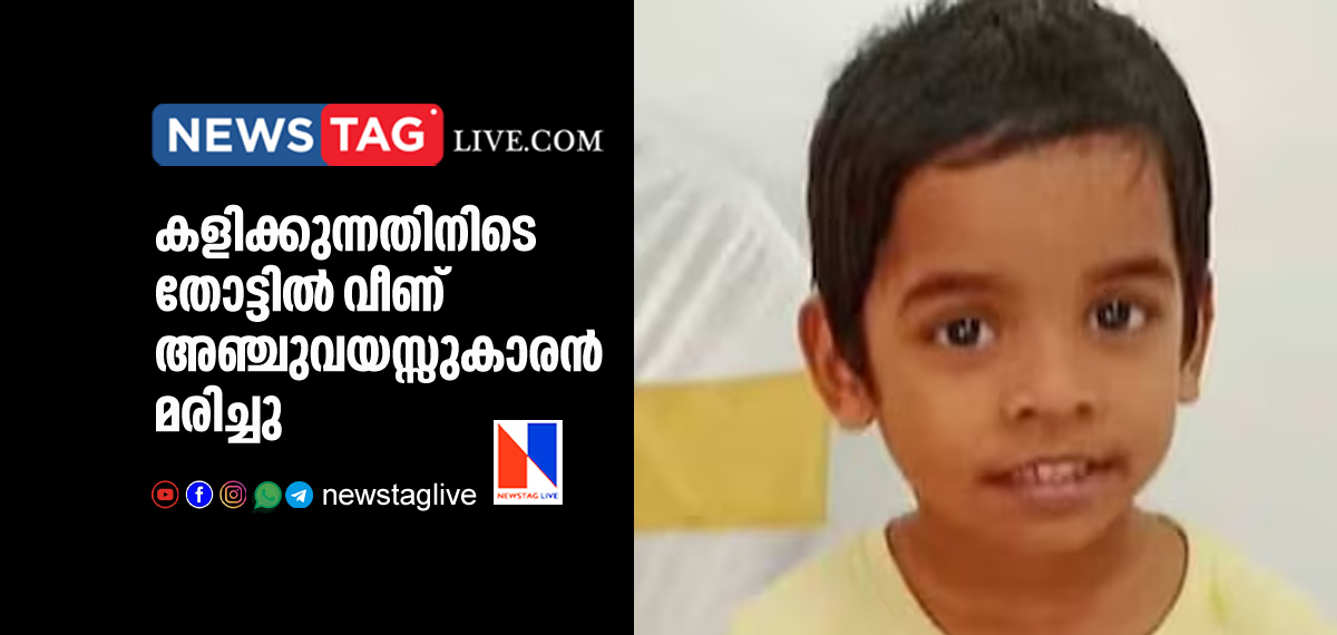 five year old boy drown in stream