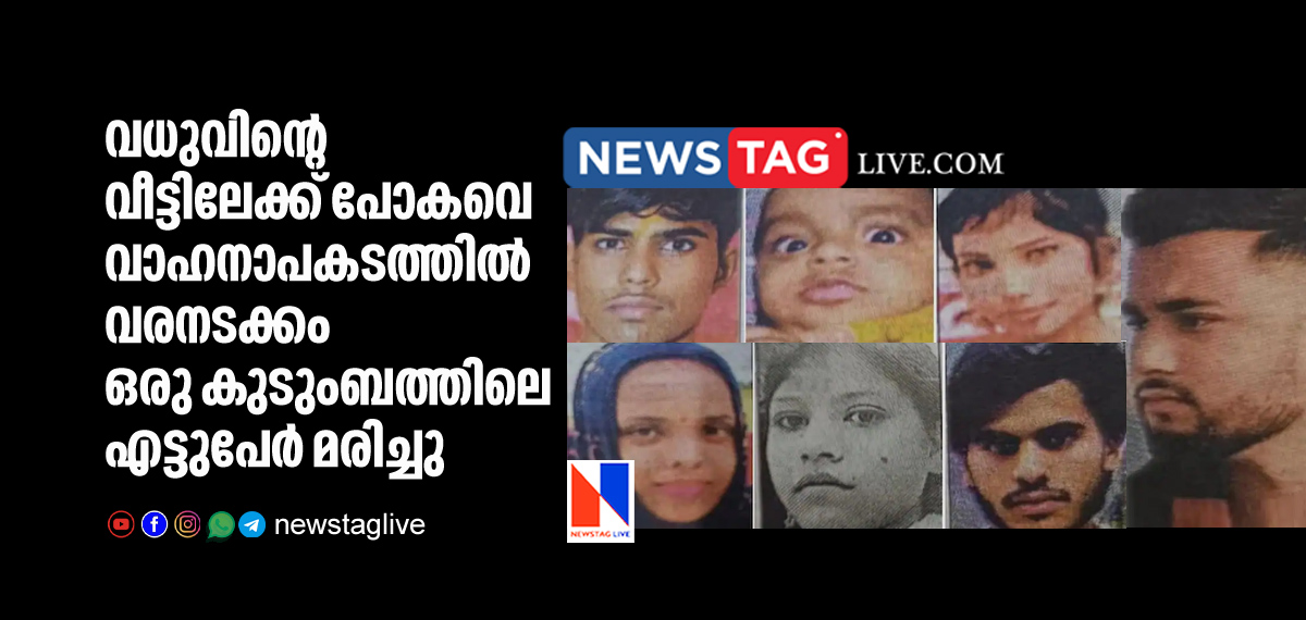 groom among 8 from a family dies in accident while going brides house