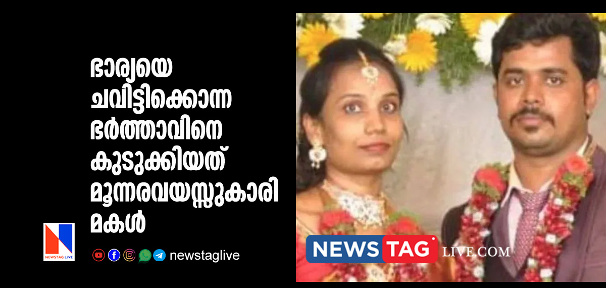 husband arrested for killing wife after their 3 year old daughter's reveals the crime scene