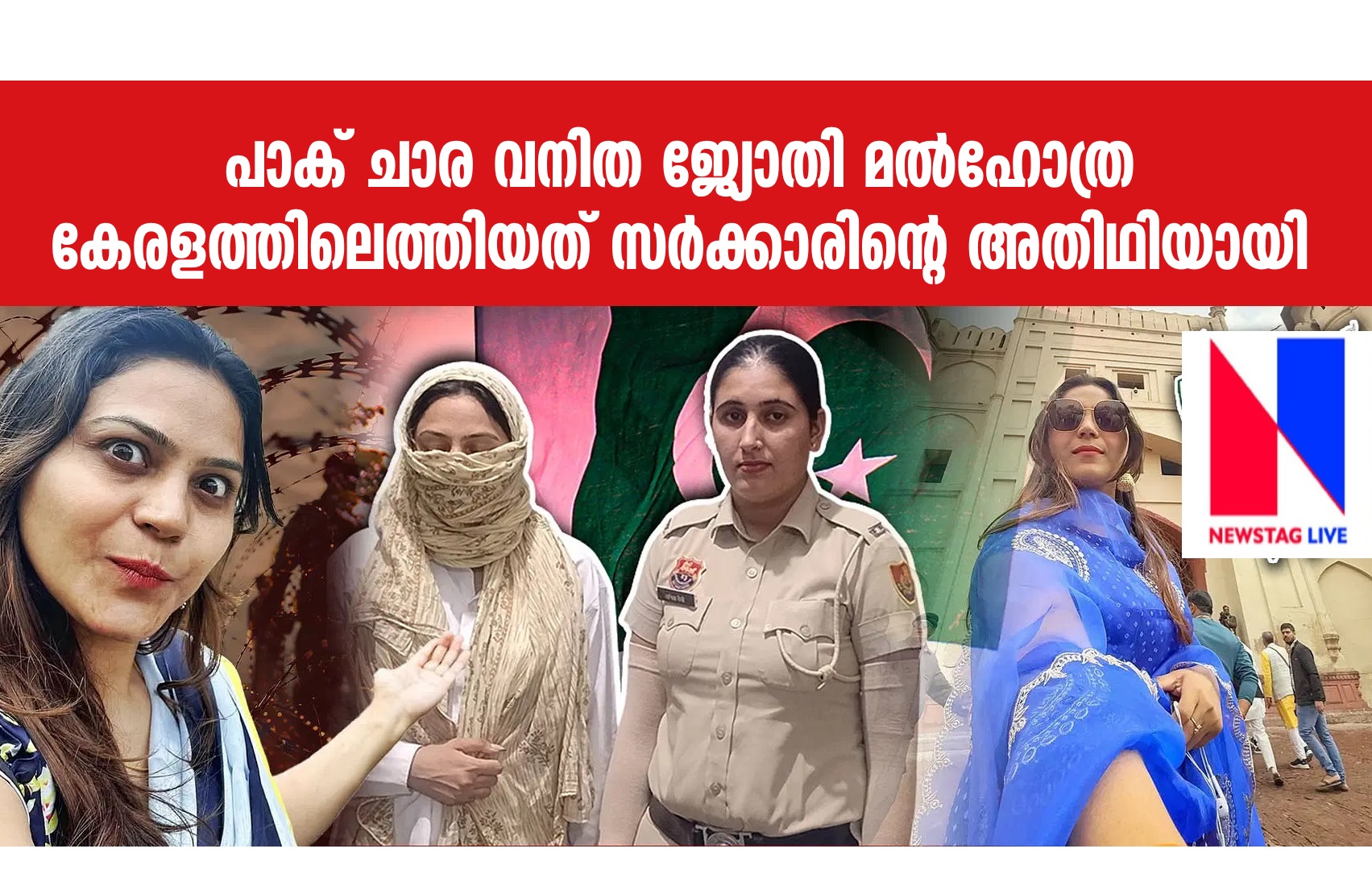 Pakistani spy Jyoti Malhotra arrived in Kerala as a state government guest