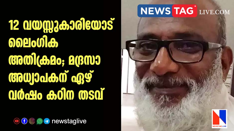 madrassa teacher