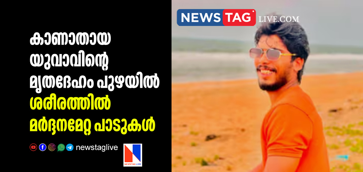 missing young man's dead body found from river