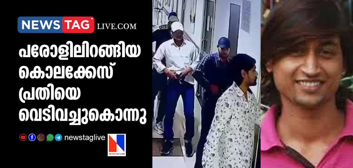murderer on parole shot killed by 5 armed persons
