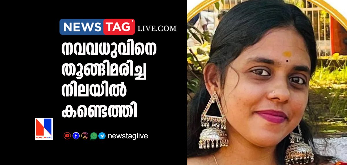 newly wed bride found hang dead
