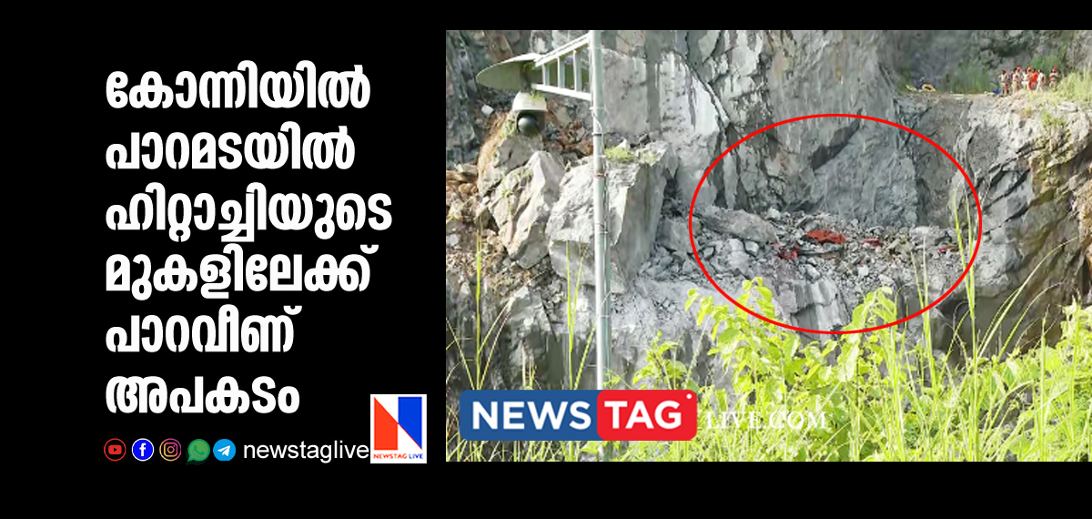 rocks fallen on hitachi working in quarry