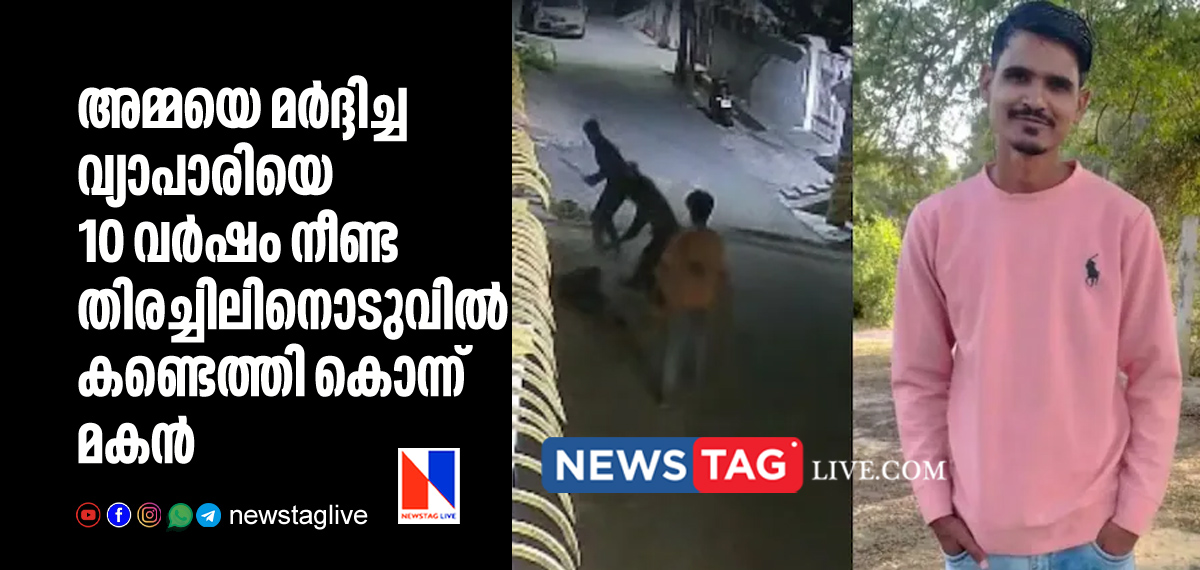son kills trader who thrashed his mother 10 years before