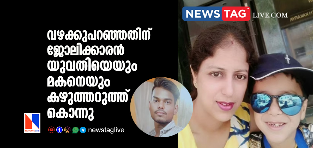 woman and her son killed by servant by slit their throats for yelling at him