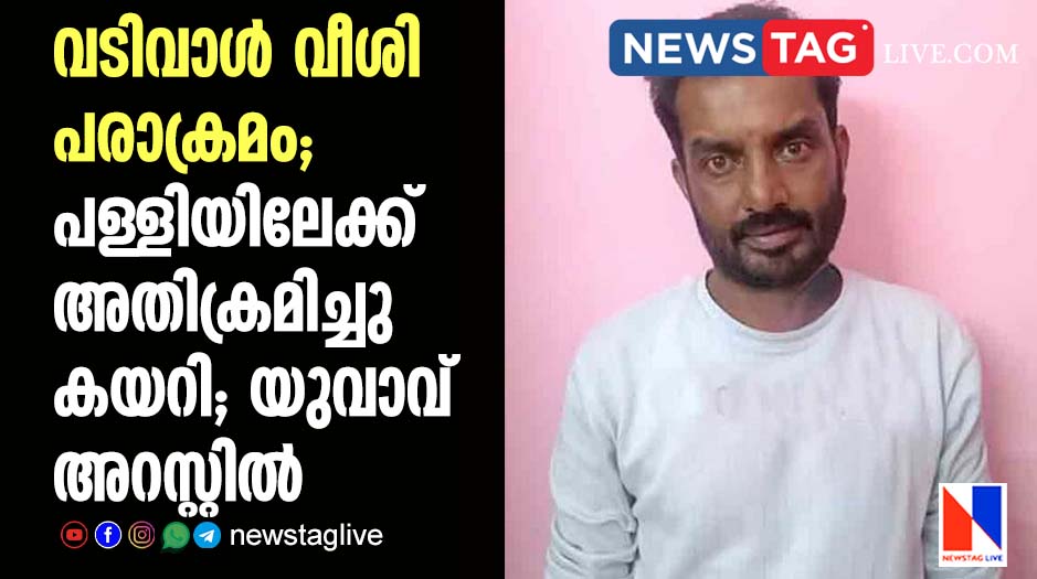 youth arrested