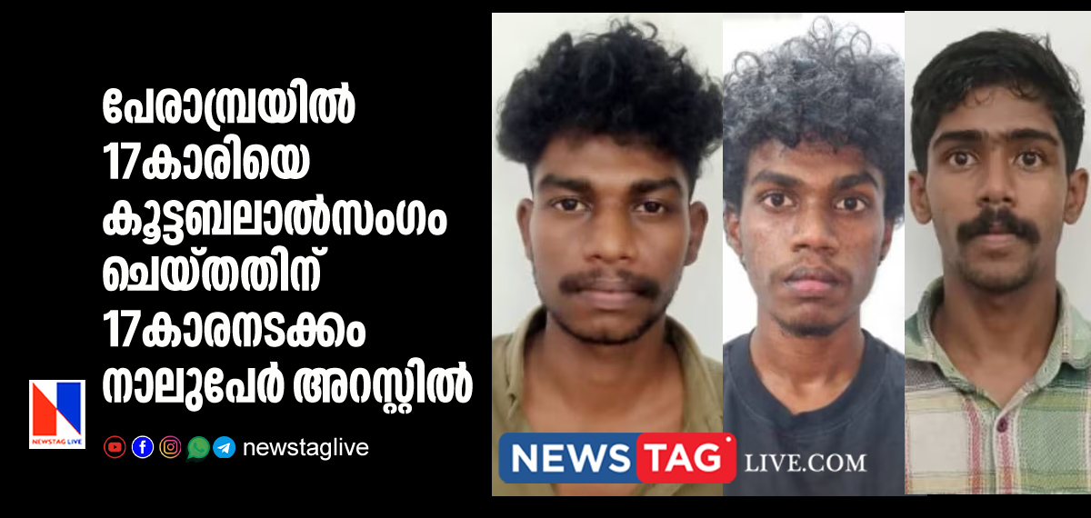 17 year old boy among 4 arrested for gang raping 17 year old gir in Perambra