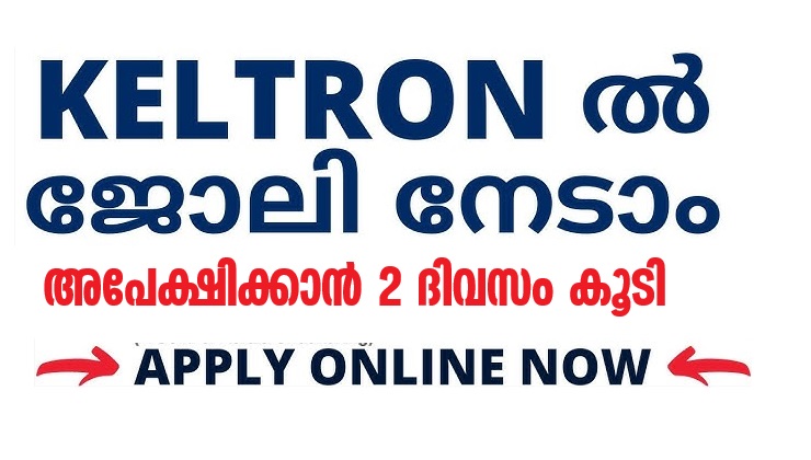 KELTRON has invited applications for 19 vacancies in various posts
