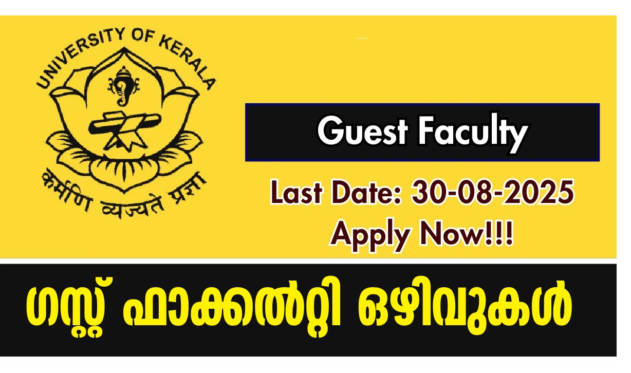 Guest Faculty Vacancies in Kerala and Central University