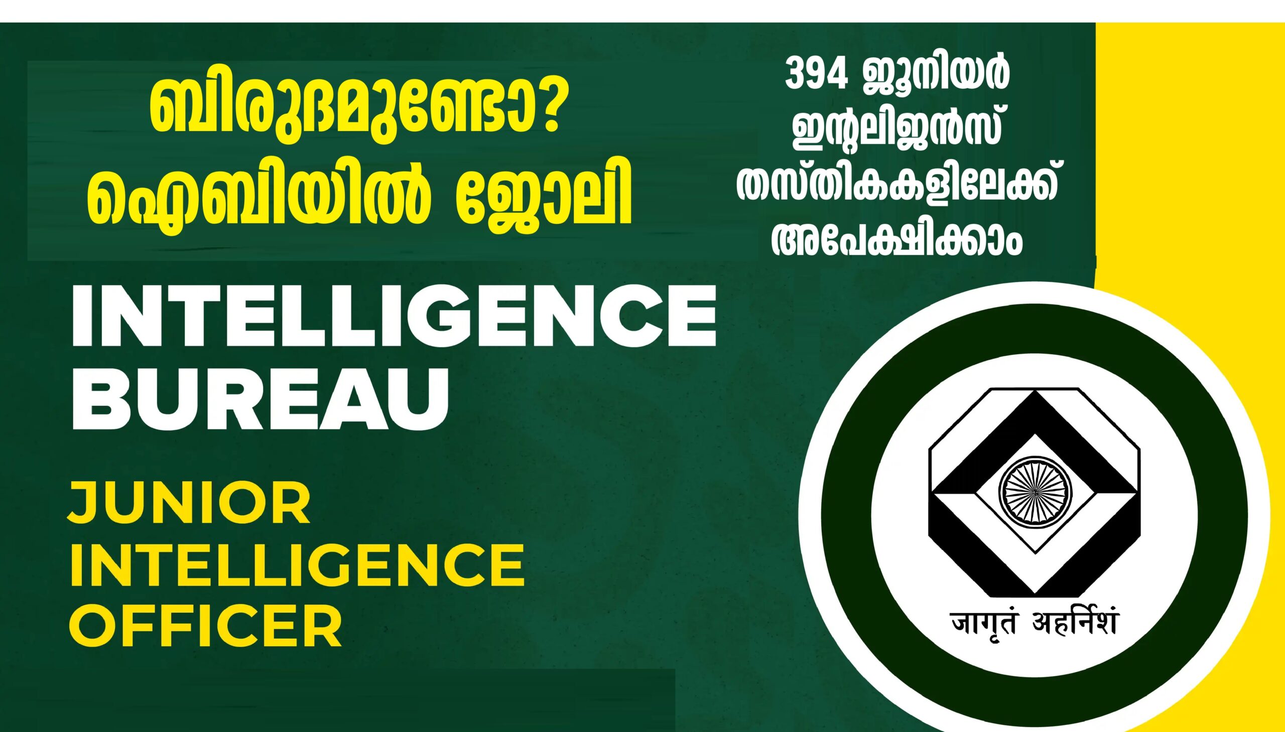 Apply For 394 Junior Intelligence Posts as Intelligence Bureau Recruitment 2025