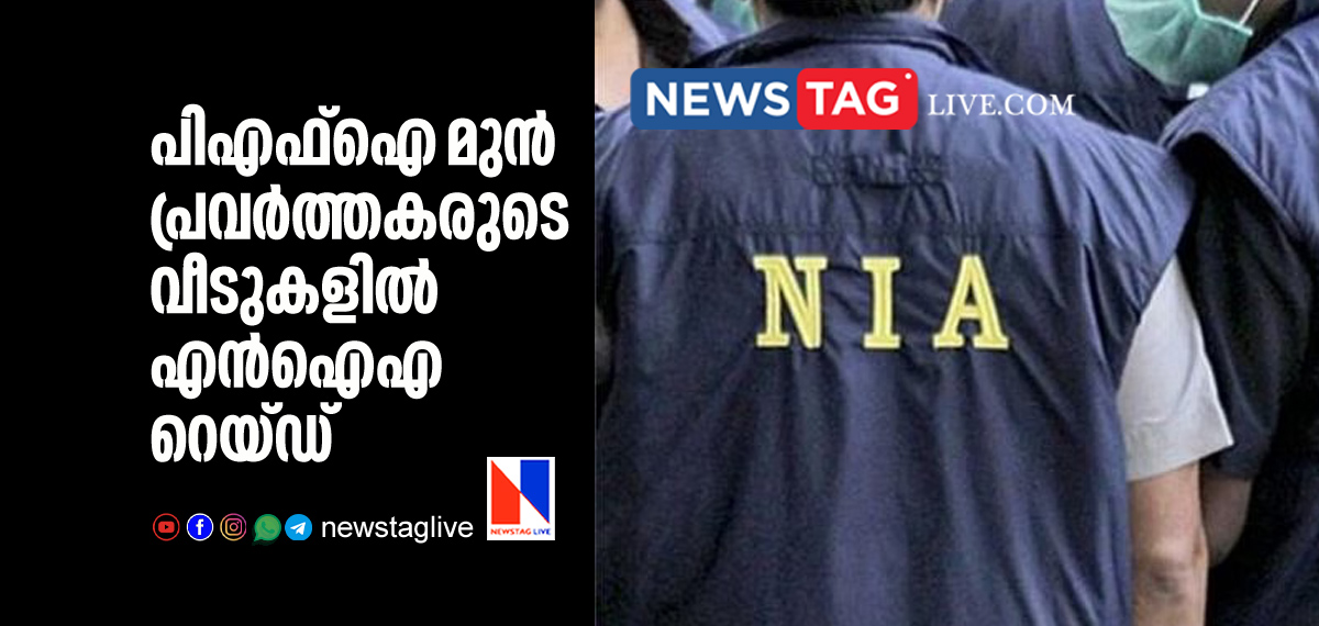 NIA conducted reaid in several PFI workers houses