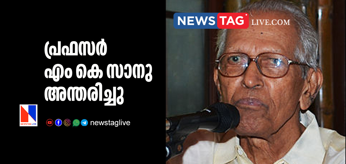 Prof M K Sanu passed away