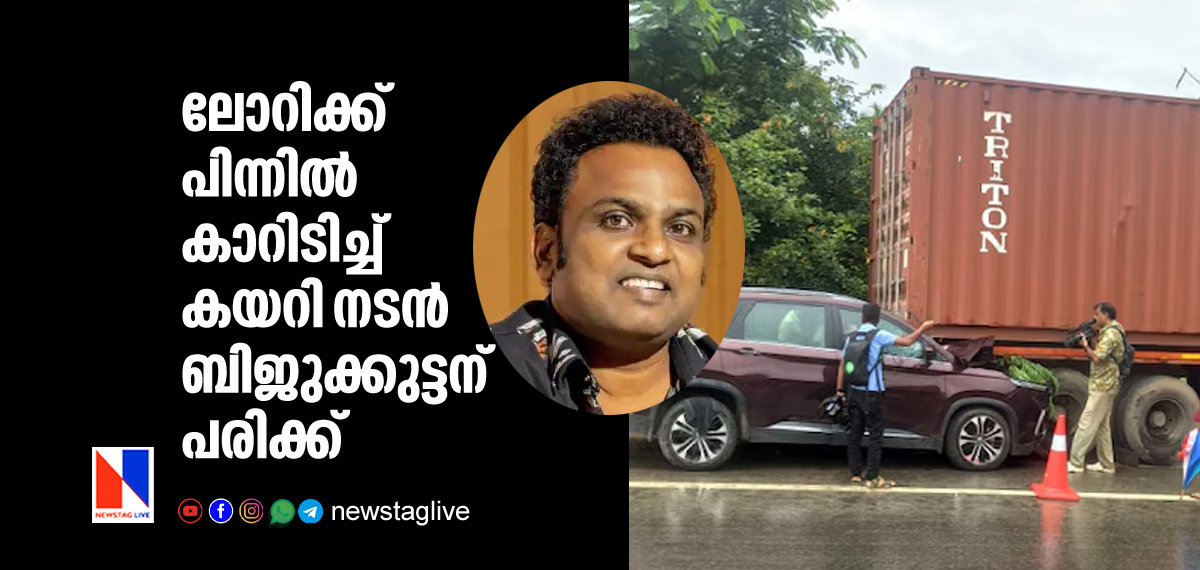 actor Bijukuttan injured after his car rammed behind lorry