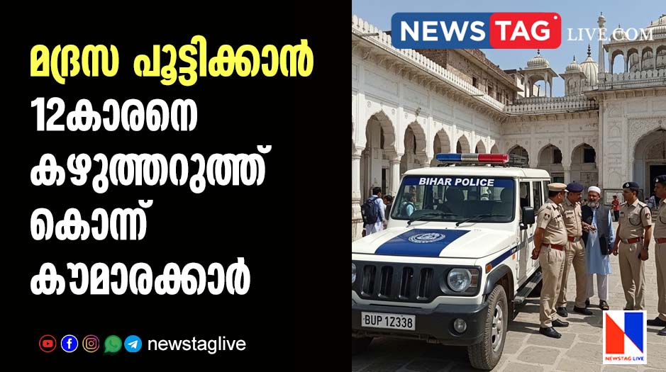 bihar madrassa murder