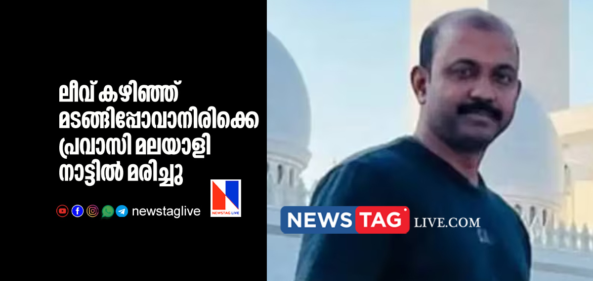 expat on vacation dies in home land