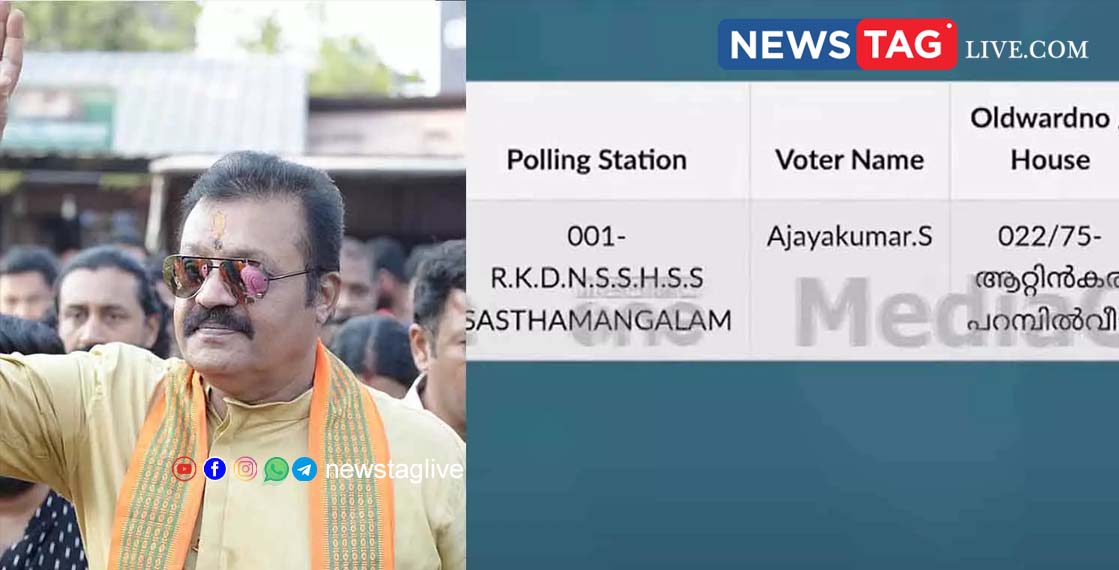 fake vote in Thrissur