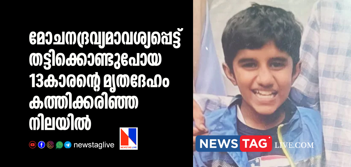 kidnapped 13 year old boy for ransom found burnt dead