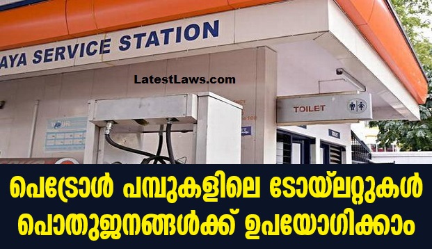 Public can use toilets at petrol pumps on national highways
