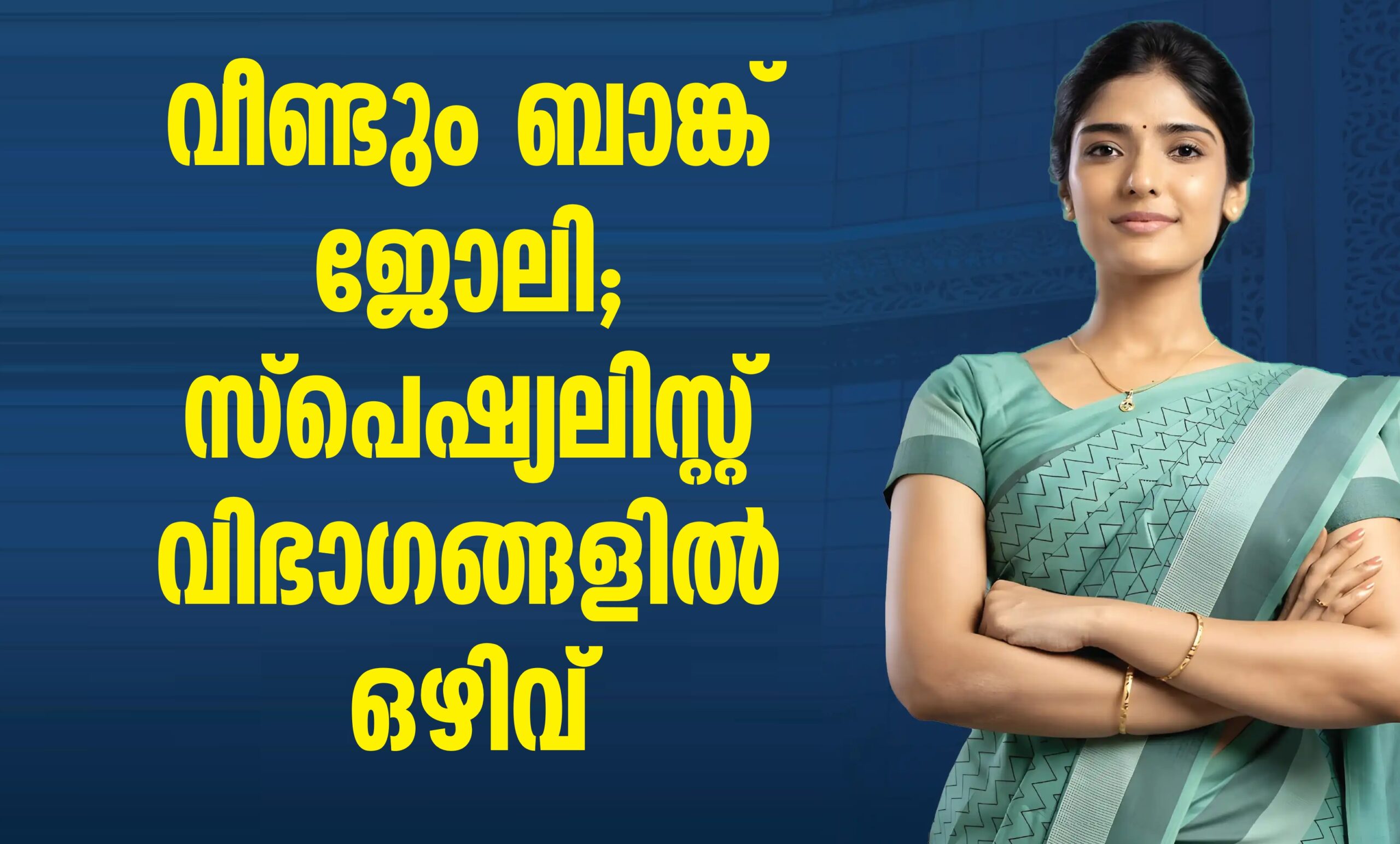 Apply Now for SIDBI Grade A, B Notification 2025