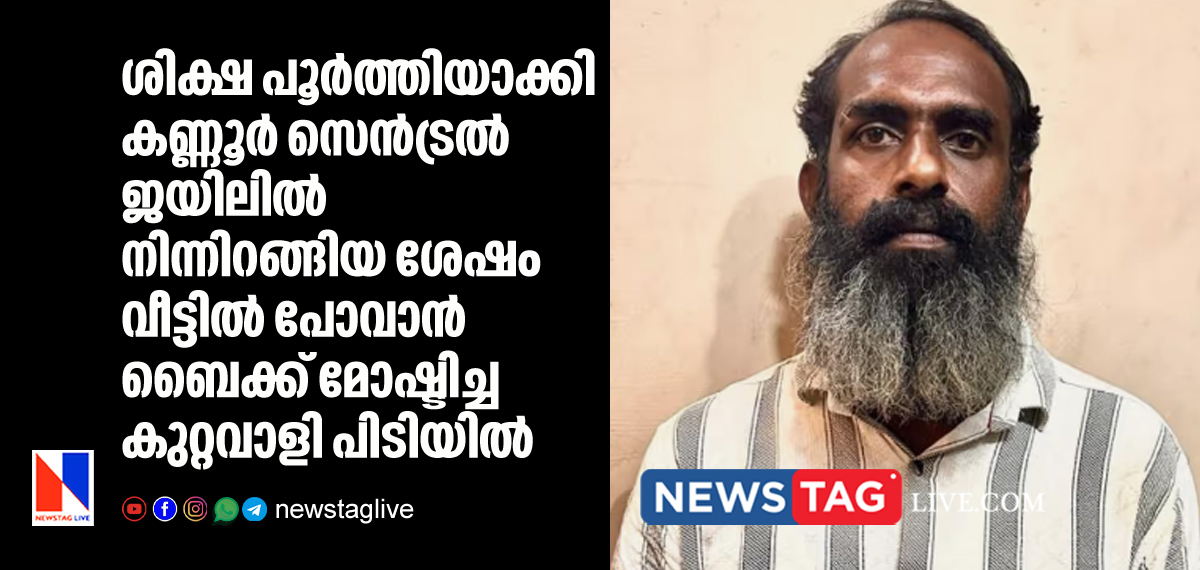 man released from jail stolen bike to go home