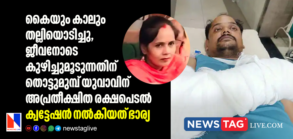 man was rescued from forest moments before being buried alive