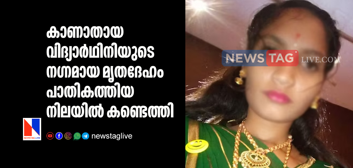 missing student's partially burnt dead body found