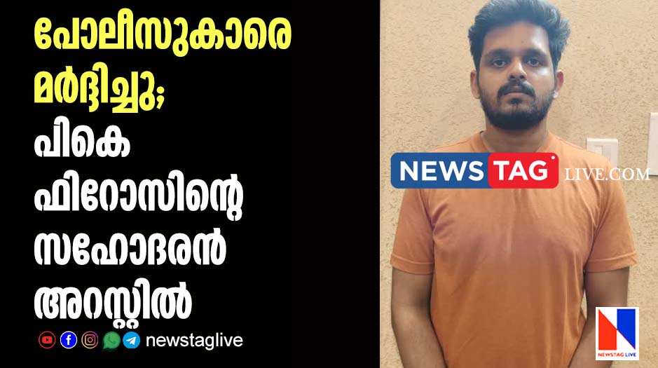 pk bujair arrested