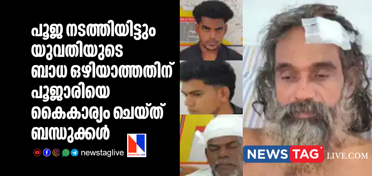 priest attacked by relatives of woman