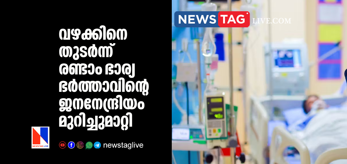 second wife chops off husband's genitals