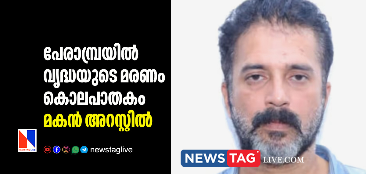 son arrested for killing aged mother in Perambra