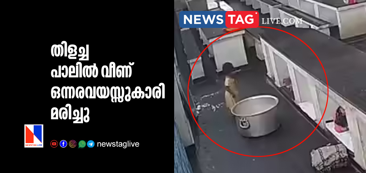 18 months old girl dies after fell in hot milk pot