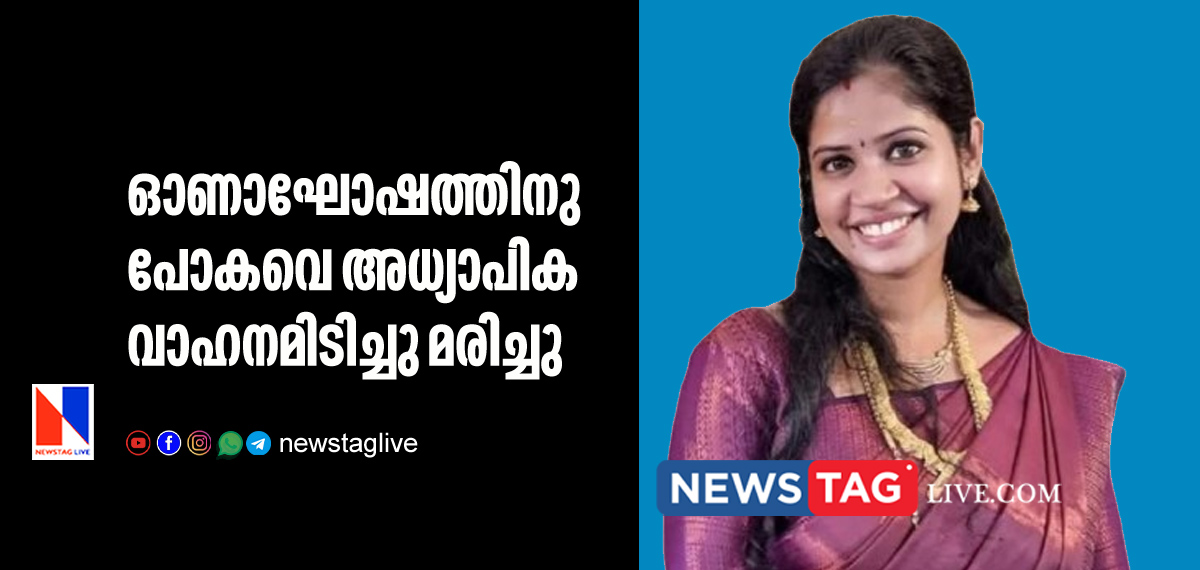 College teacher dies in hit and run case