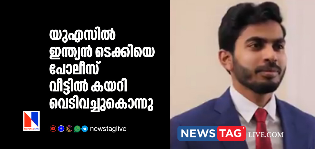 Indian Techie in US shot killed by Police