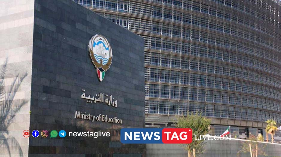 Kuwait education ministry