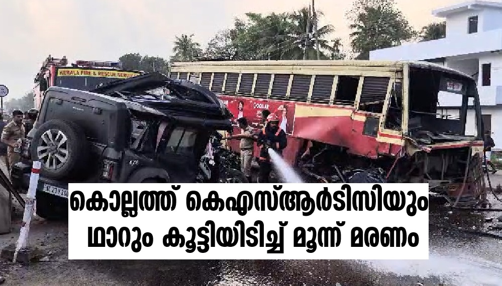 KSRTC bus and Thar Accident in Kollam
