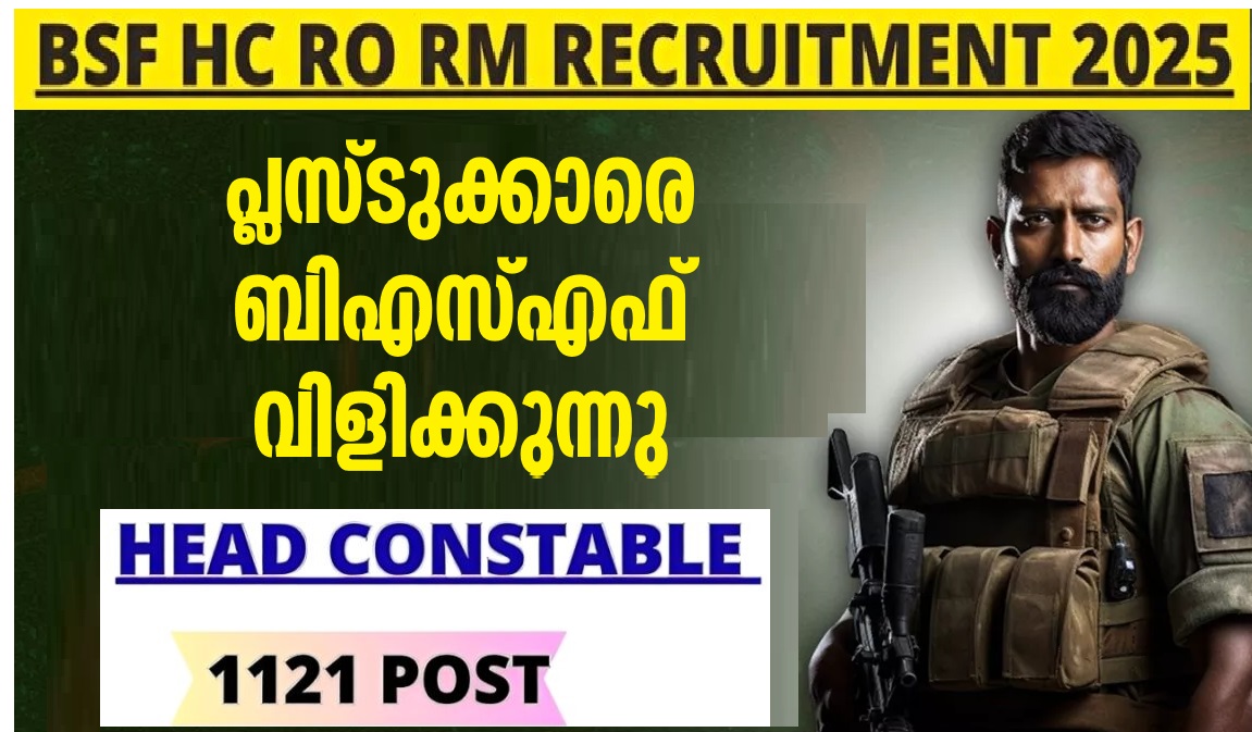 Apply for BSF Head Constable RO/ RM Recruitment 2025 for 1121 vacancies