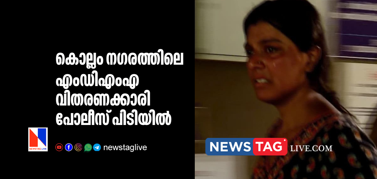 MDMA agent in Kollam arrested by police
