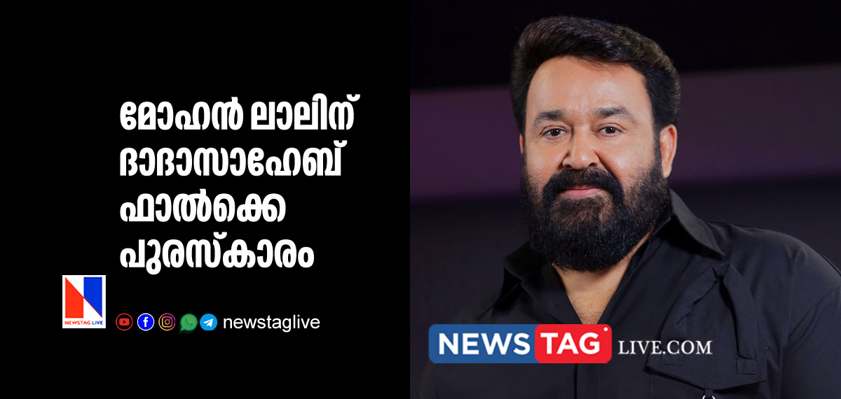 Mohan Lal selected for Dada Saheb Falke award