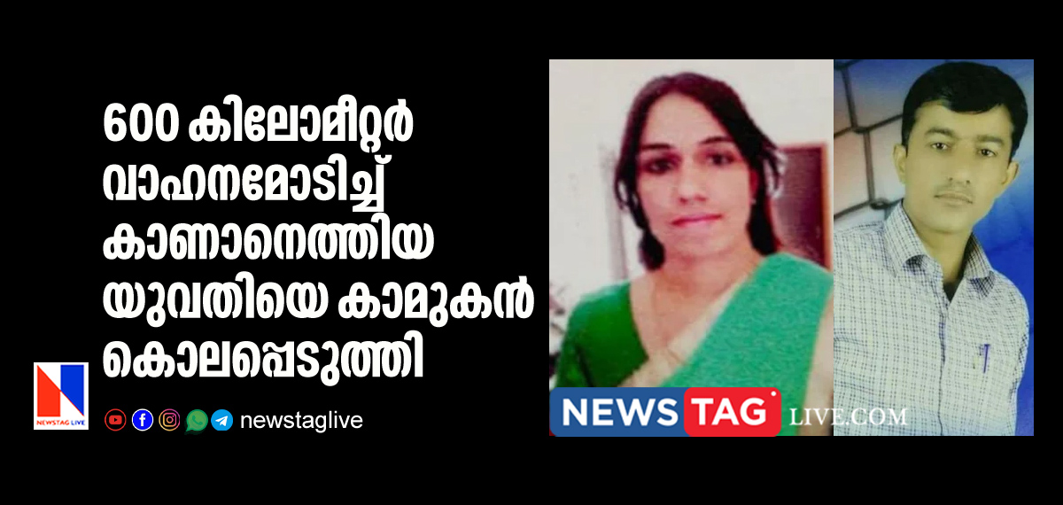 Woman killed after she Drove 600 Km To Convince Lover To Marry Her