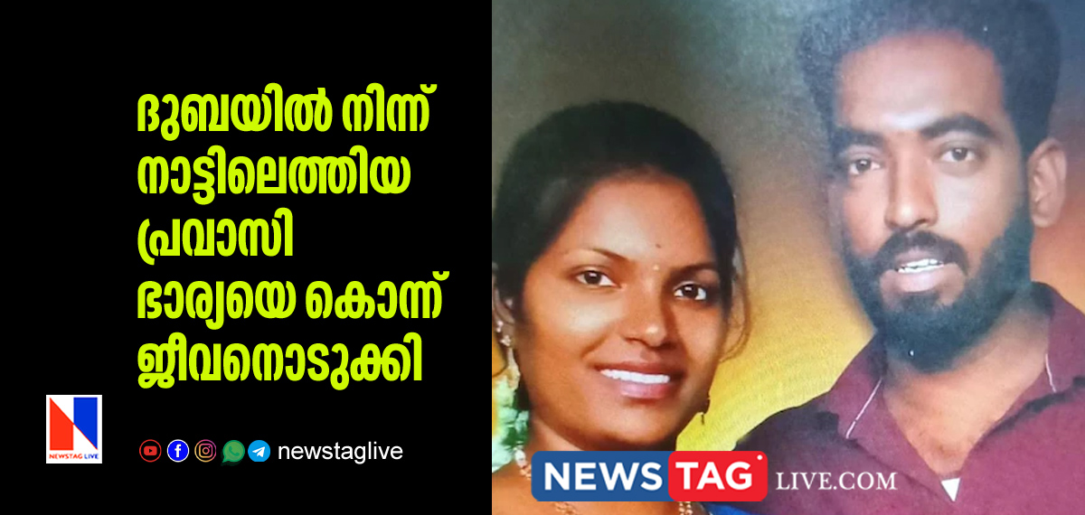 expat on vacation kills wife and committed suicide