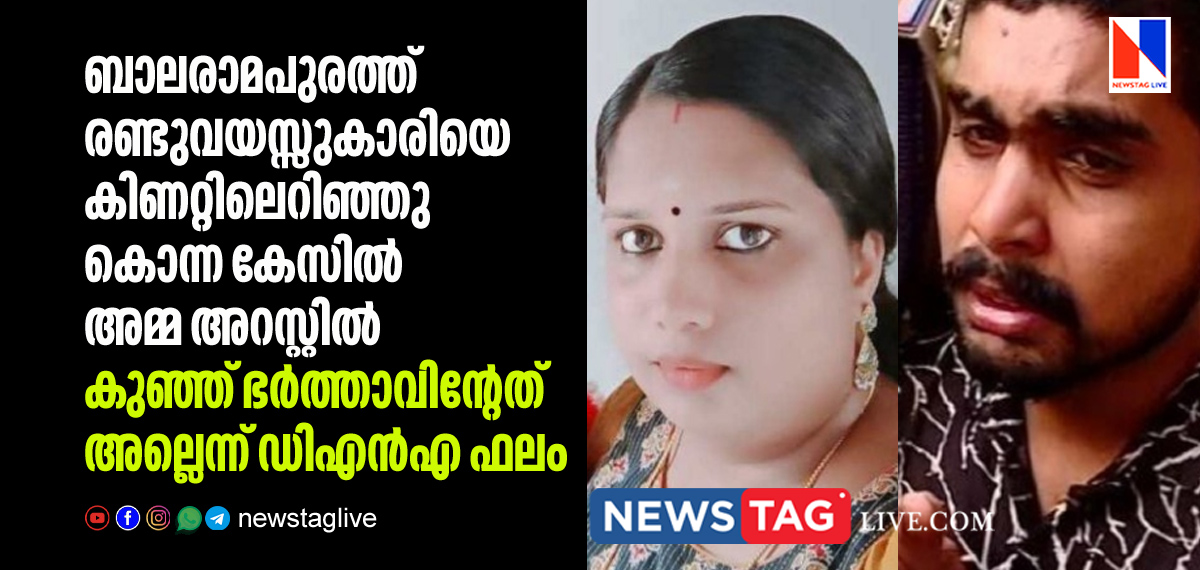 mother arrested for killing 2 year old girl in Balaramapuram