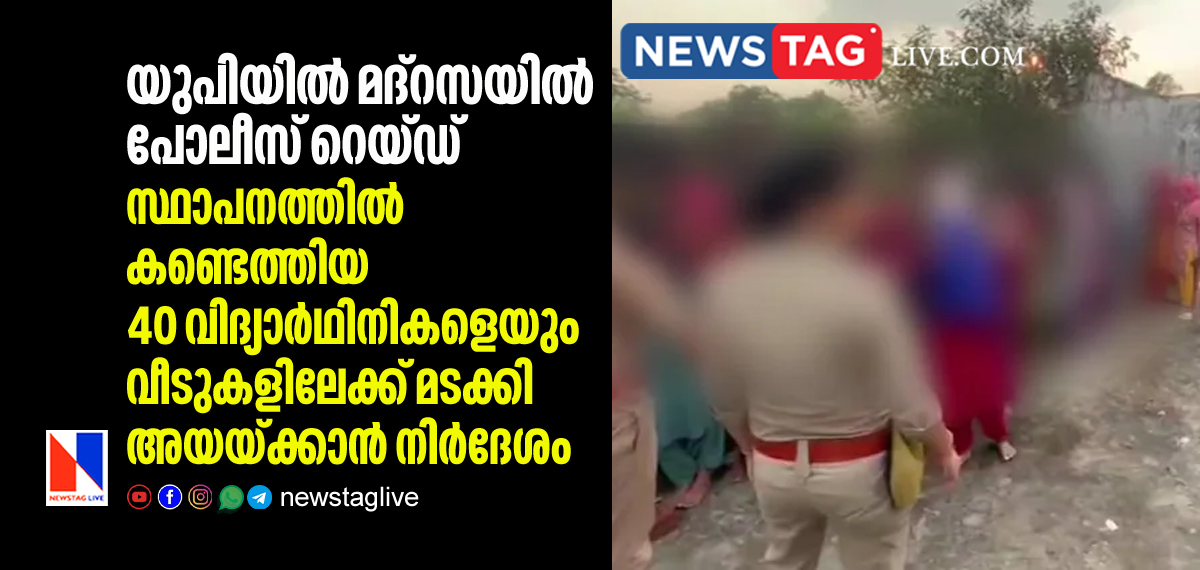 police raid in UP madrasa