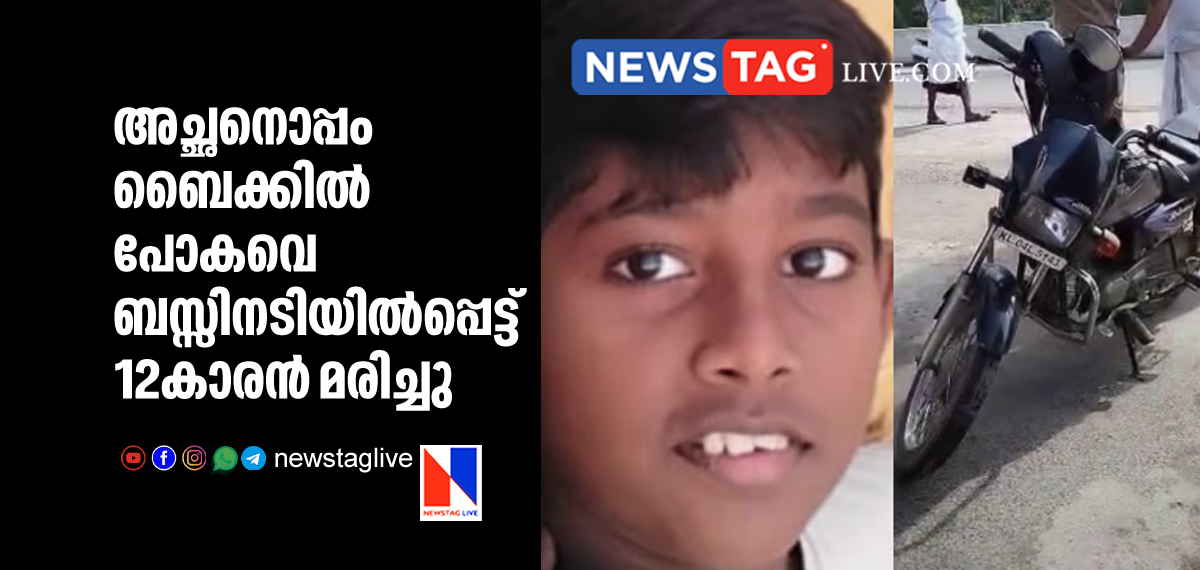 12 year old boy dies in bike accident