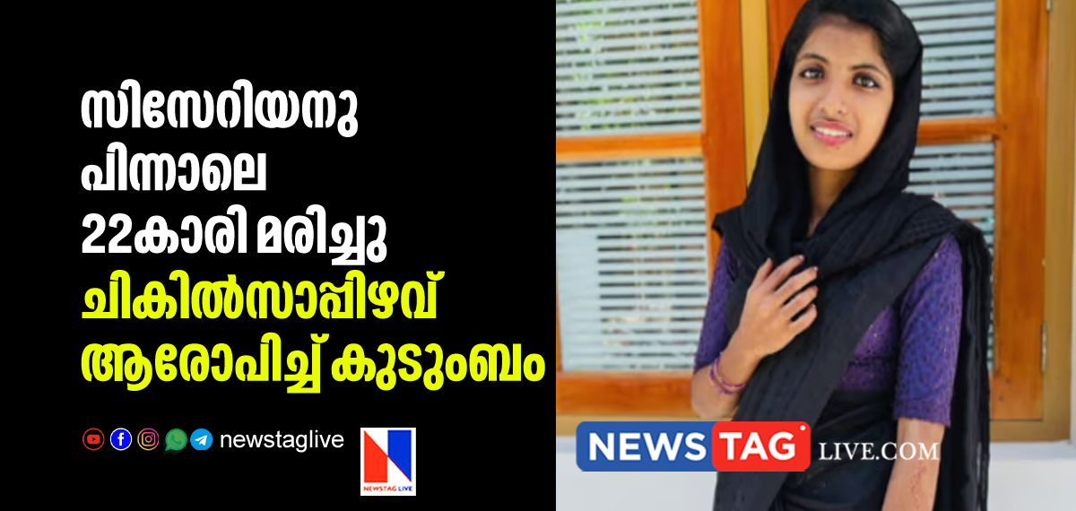 22 year old woman dies after Cesarean